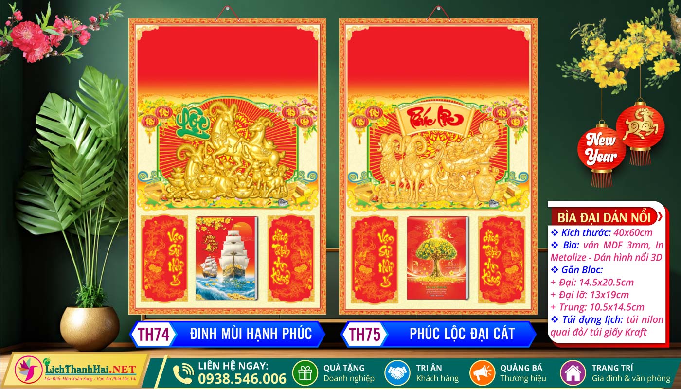Bìa Đại (40x60) Dán Hình Xi Vàng 2027 10 Bìa Đại (40x60cm) Dán Nổi - TH74 - Đinh Mùi Hạnh Phúc + TH75 - Phúc Lộc Đại Cát