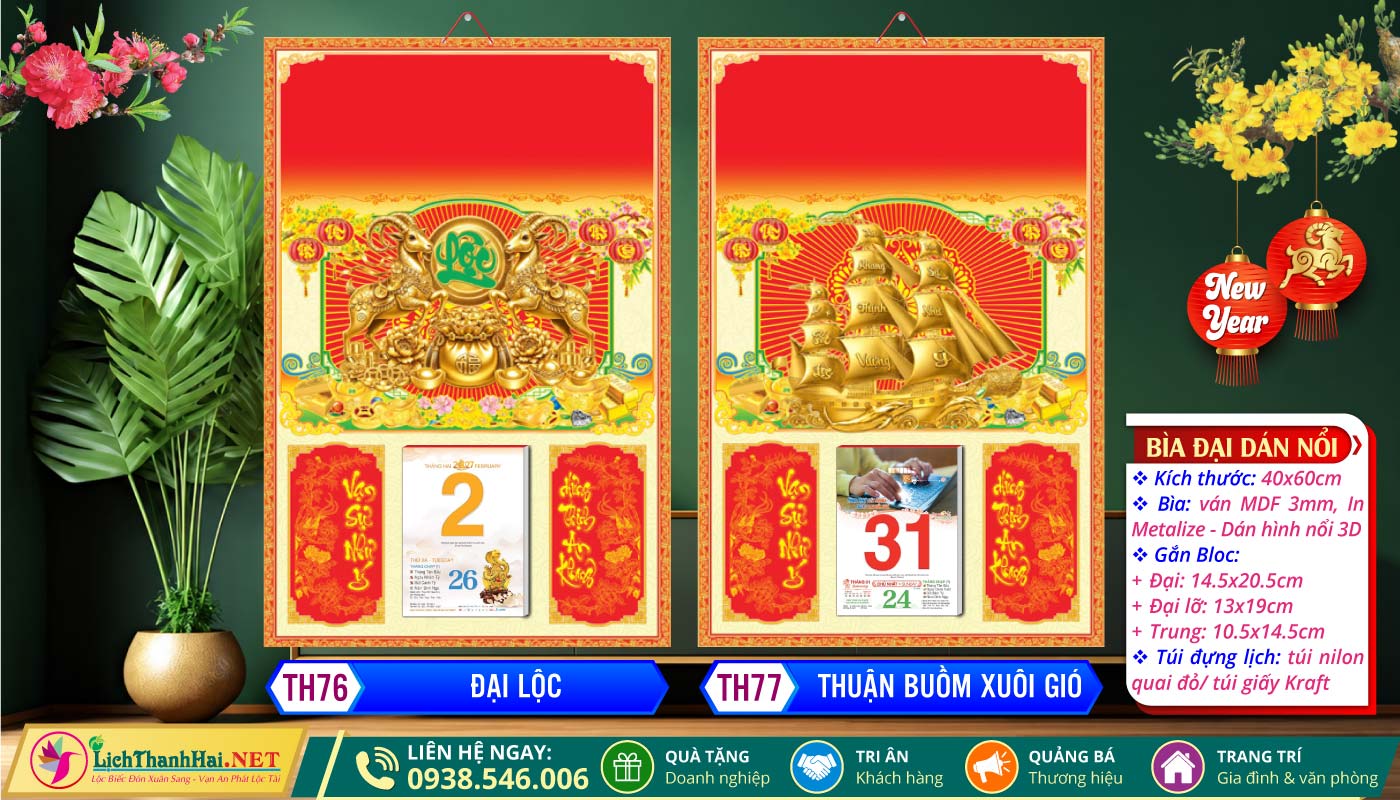 Bìa Đại (40x60) Dán Hình Xi Vàng 2027 11 Bìa Đại (40x60cm) Dán Nổi - TH76 - Đại Lộc + TH77 - Thuận Buồm Xuôi Gió