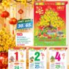 Bloc Đại (14.5x20.5cm) - Mã Số: HT19 - Hoa Khai Phú Quý (Bloc Lẻ) 3 Bloc Đại (14.5x20.5cm) - Mã Số: HT19 - Hoa Khai Phú Quý (Bloc Lẻ)