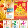 Bloc Đại (14.5x20.5cm) - Mã Số: HT20 - Thuận Buồm Xuôi Gió (Bloc Lẻ) 6 Bloc Đại (14.5x20.5cm) - Mã Số: HT20 - Thuận Buồm Xuôi Gió (Bloc Lẻ)